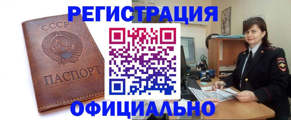 прописка 2025 в Верхней Пышме